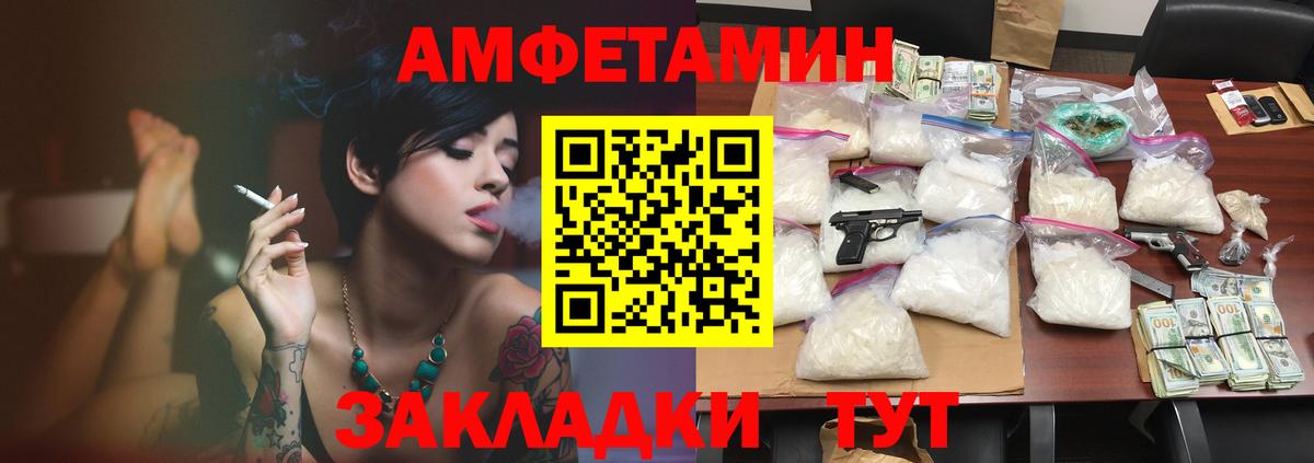 АМФЕТАМИН Premium  Вход с VPN  Амфетамин  Печора 