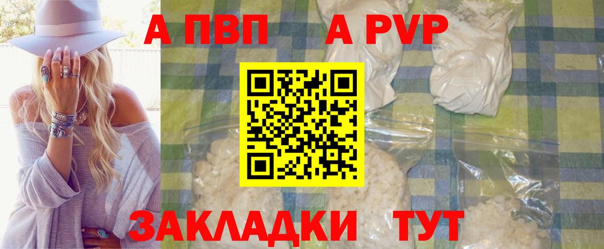 Alfa_PVP мука Печора
