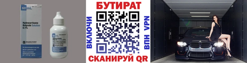 как найти Печора KRAKEN маркетплейс БУТИРАТ BDO 33%