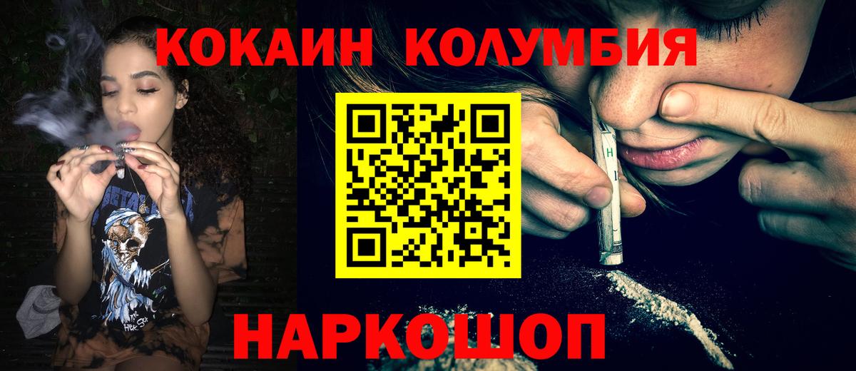 Печора  Cocaine FishScale  Кокаин Колумбийский  Вход с VPN 