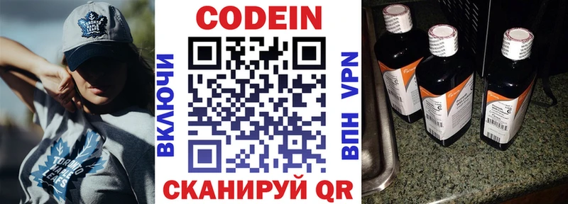 Кодеин напиток Lean (лин)  наркошоп  Печора 