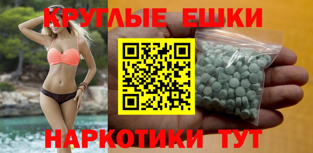 Ecstasy 250 мг Печора