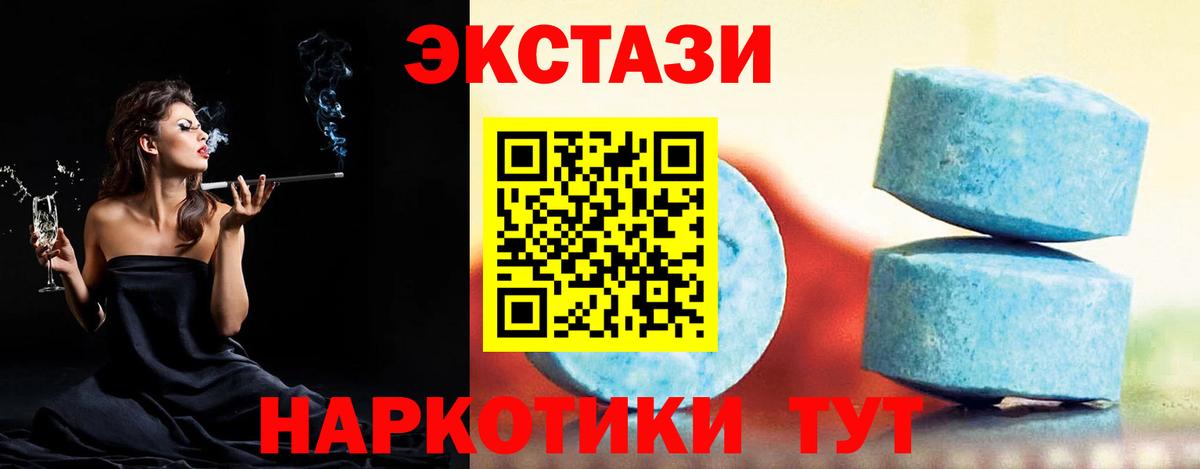 Печора  Экстази Дубай  магазин продажи   ЭКСТАЗИ 250 мг  OMG зеркало  Вход с VPN 