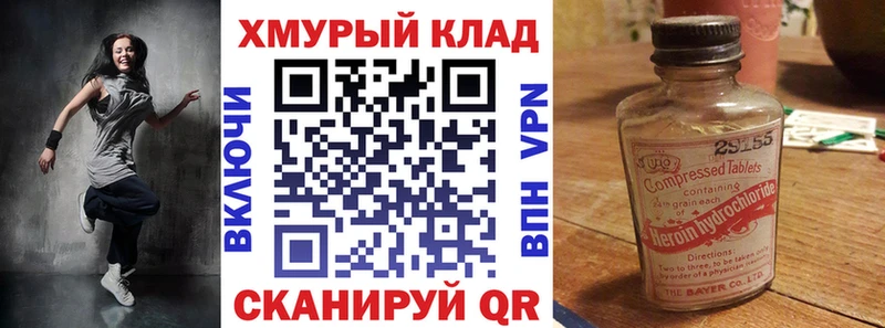 Героин VHQ  Печора 