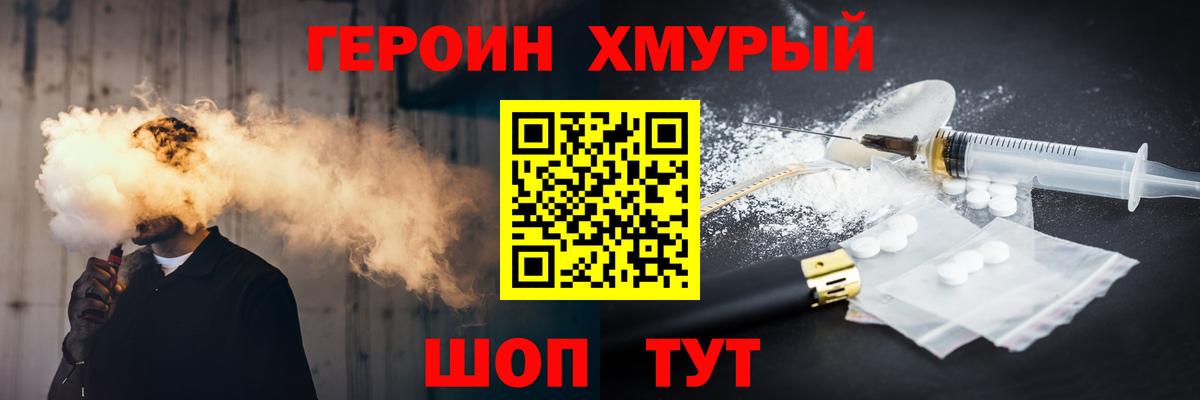 Печора  ГЕРОИН белый  Вход с VPN 