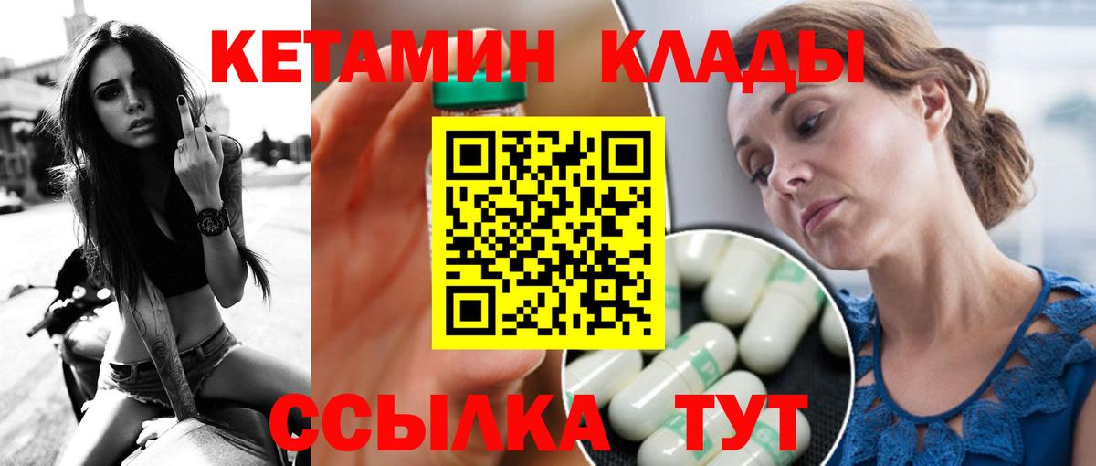 КЕТАМИН VHQ  Вход с VPN  КЕТАМИН VHQ  Печора 