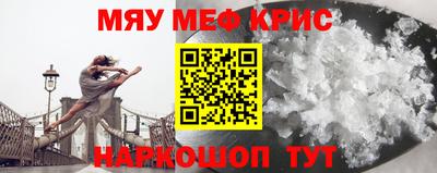 прущие крисы Конаково