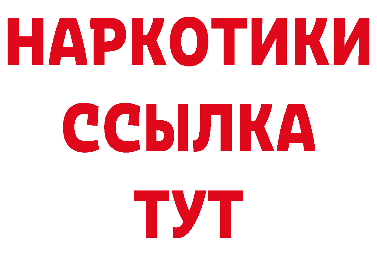 БУТИРАТ вода зеркало нарко площадка МЕГА Печора