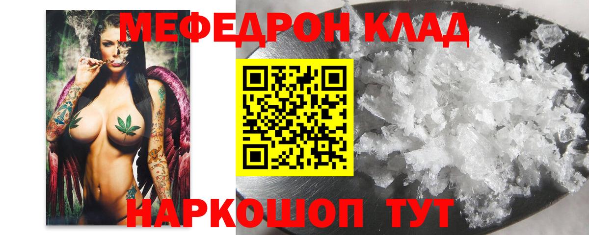 Меф  Печора