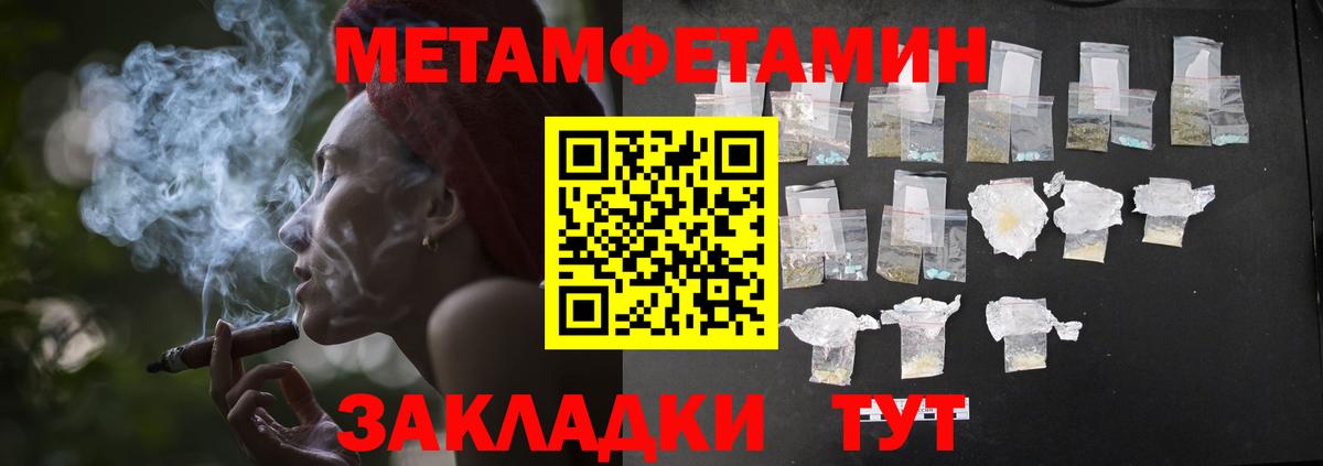 Метамфетамин Methamphetamine  Вход с VPN  Печора  Метамфетамин Methamphetamine 