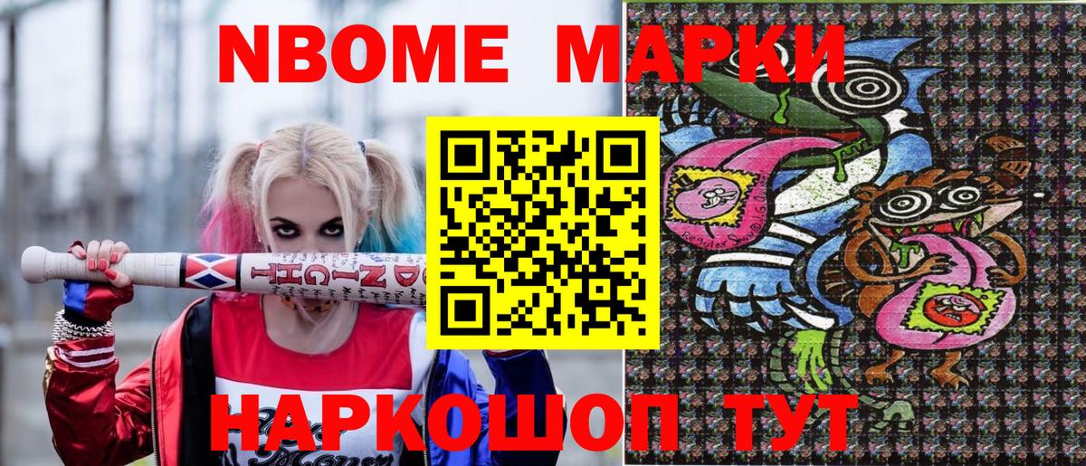 Печора  Марки NBOMe 1,8мг  Марки N-bome  Вход с VPN 