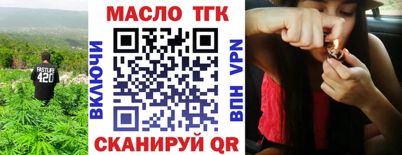 ТГК гашишное масло Печора