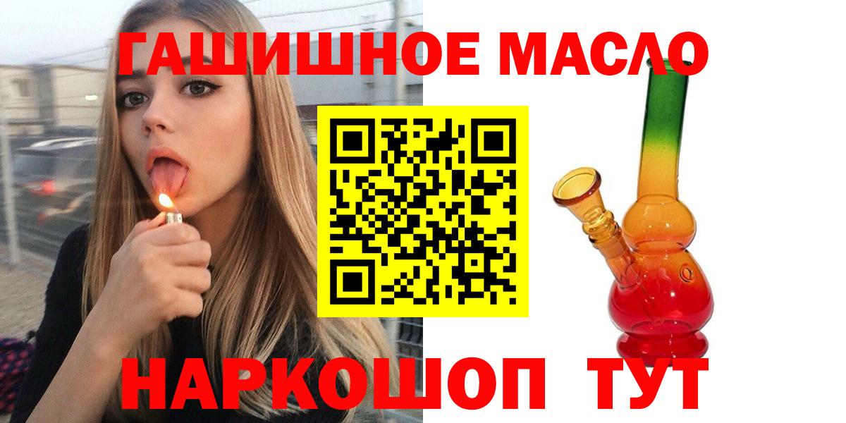 как найти наркотики  Вход с VPN  Печора  ТГК THC oil 